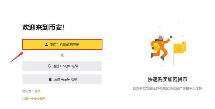 FIGHT暴涨200%、FEARNOT飙升700%！川普概念币为何再度点燃MEME投资热潮？