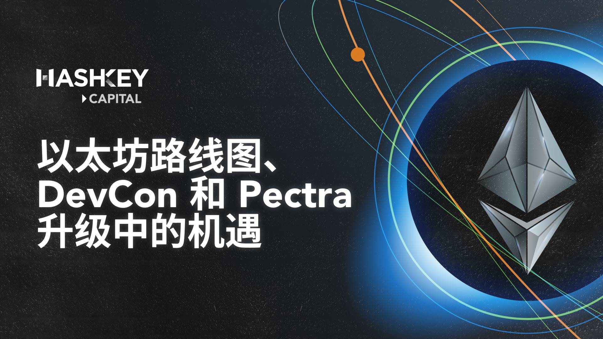 盘点美国SEC半年内人事调整，“新SEC”对加密行业是否更友好？