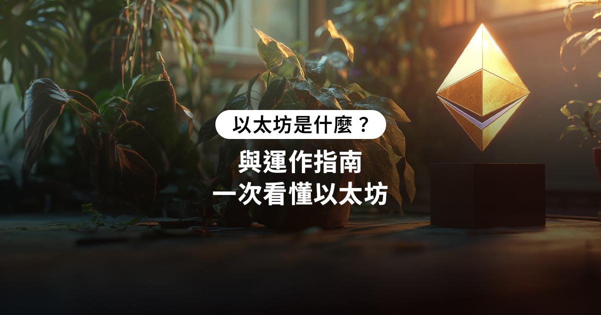 彭博社曝德州大学押注Crypto与AI：石油巨头如何转向新兴科技领域？