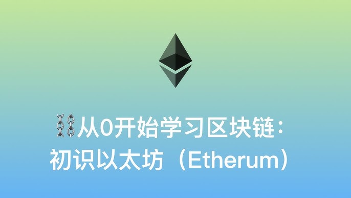 以太坊“大换血”意味着什么？现在是抄底良机还是该及时撤退？