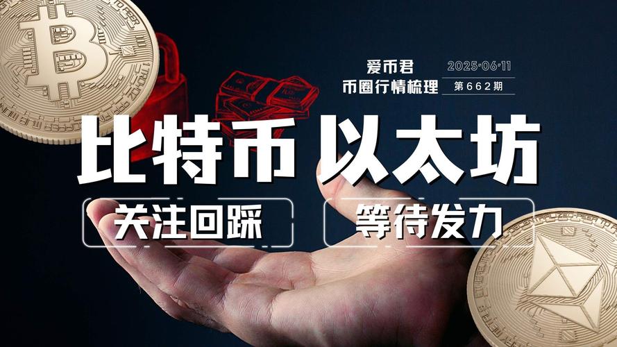 川普推出十大加密政策并自发迷因币TRUMP，这将如何影响全球加密产业？