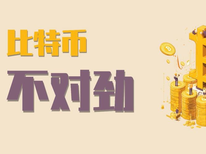 比特币真的具备避险功能吗？为什么它被称为数字黄金？