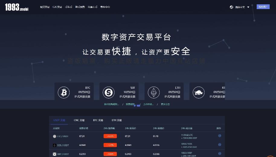 Solflare钱包是什么？如何创建与使用？Solflare钱包移动端和网页版设置教程