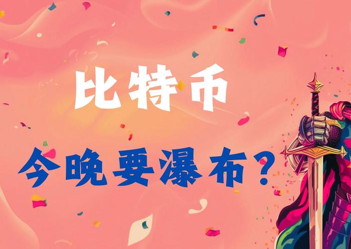 Finance Redefined：为何比特币（BTC）强势上涨之际，Coinbase却面临危机？